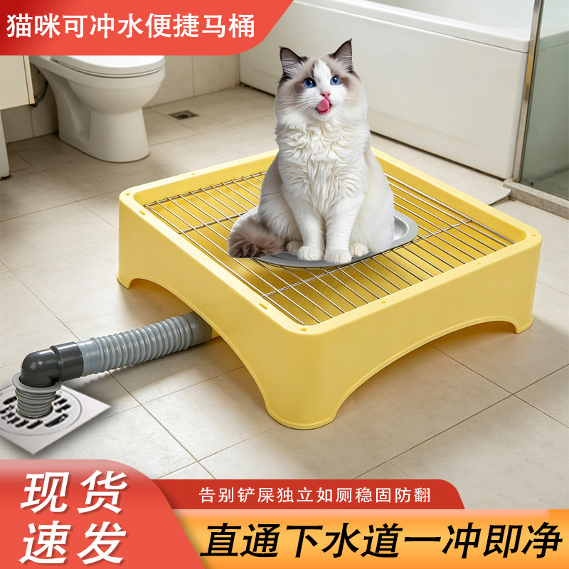 新款猫咪冲水马桶冲水式猫猫专用马桶盆防溅大号屎尿盆冲水猫厕所