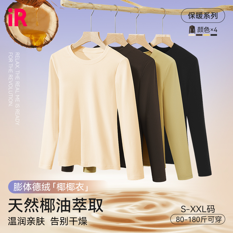 IR膨体德绒椰椰衣圆领中领长袖