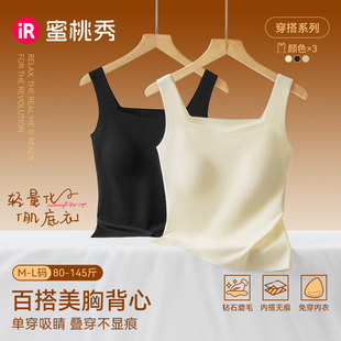 IR轻量化肌底衣无痕保暖背心二合一百搭显瘦免穿Bra