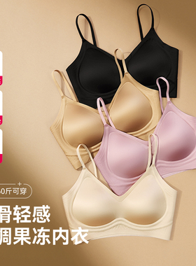 【大倩专属】IR研究院丝绸果冻内衣细肩带无钢圈薄款无痕乳胶文胸
