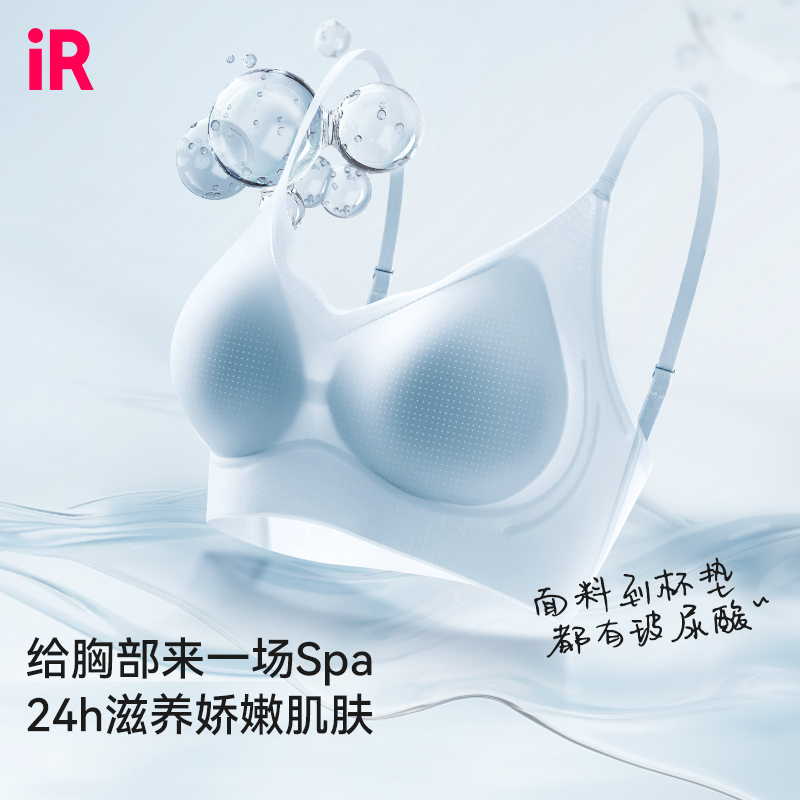 IR玻玻杯凉感内衣7A抑菌透气