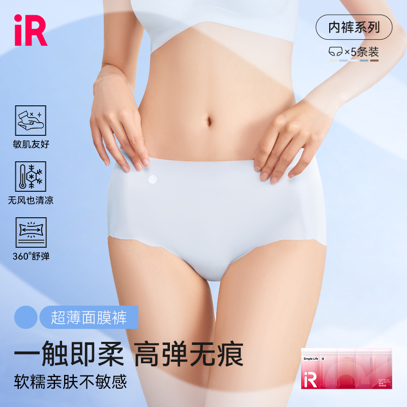 成人冰丝三角内裤女士款中腰透明透气裸感
