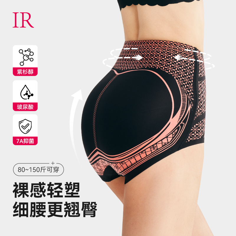 IR高腰常规四季收腹提臀轻塑裤