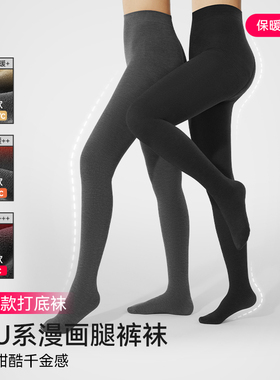 IR秋冬琥珀流光风miu系漫画腿裤高腰收腹不掉裆显瘦保暖打底裤