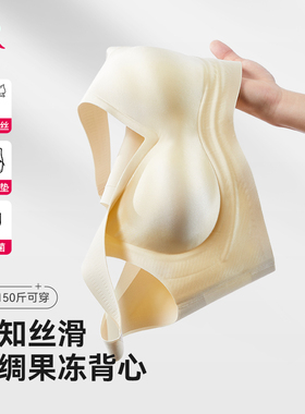 IR丝绸果冻背心宽肩带美背背心无钢圈薄款无痕乳胶文胸