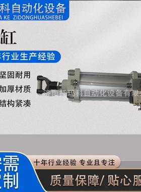 现货批发LCZ系列 气缸生产厂家烟台搅拌站气缸拉杆式 标准气缸