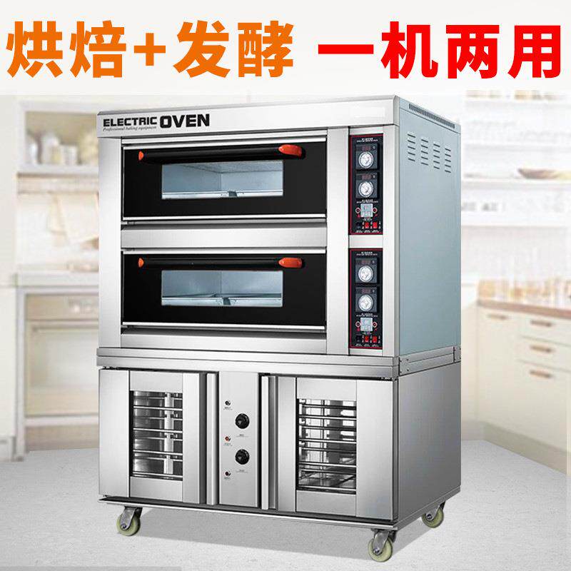 昌壹盛组合烤箱一层二盘二层四盘电烤箱连醒发箱上烤下醒一体机