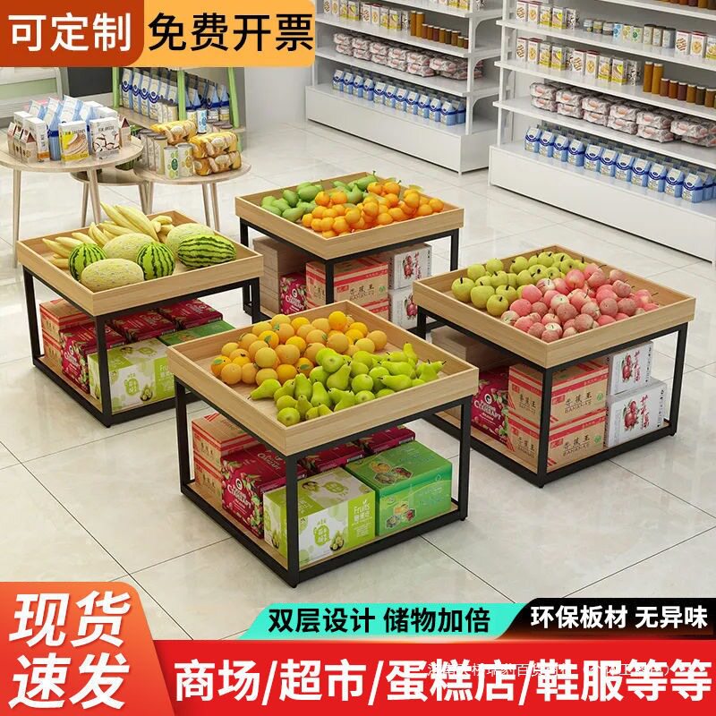 中岛水果货架多层生鲜超市蔬菜架子展示架水果店创意多功能商用无