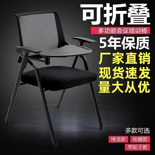 职员办公室椅子课桌椅折叠学生桌板一体带培训椅带写字板会议椅开