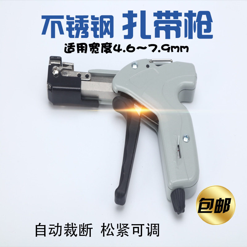 易百不锈钢扎带枪/不锈钢扎带剪/打包机手持自锁式扎带钳捆扎工具