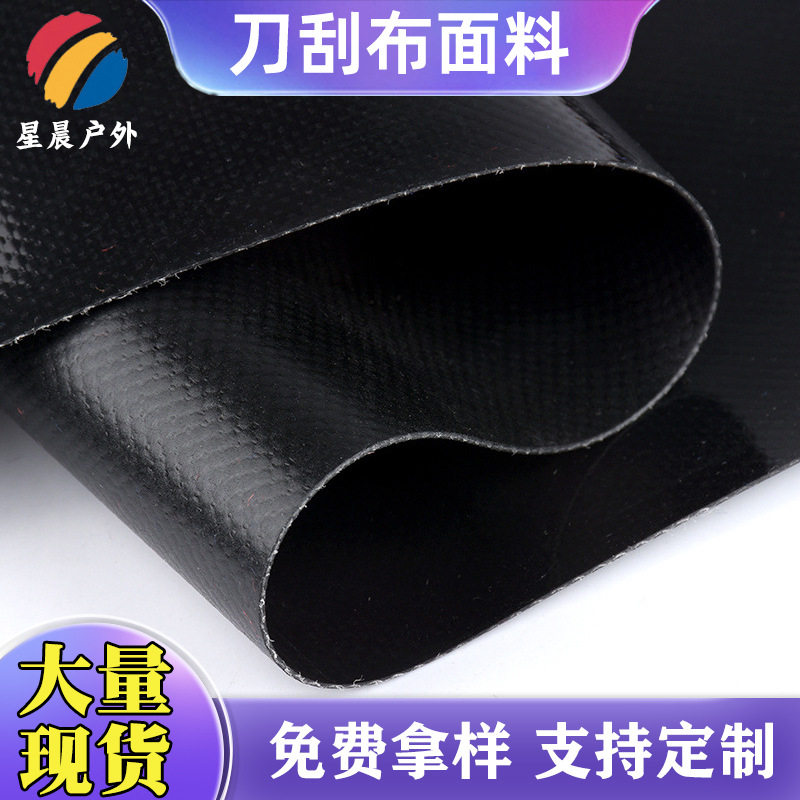 防水PVC刀刮布 新款抗潮亮面夹网布遮阳抗老化涂塑夹网布现货批发