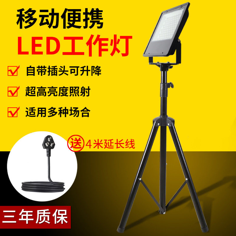 led移动工作灯夜间工地支架落地射灯户外三脚架车间照明灯探照灯
