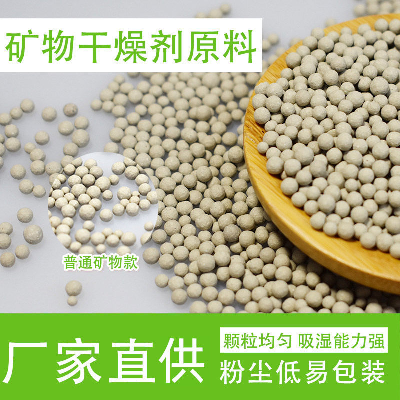 矿物干燥剂原料 散装绿色活性矿防潮剂原料 凹凸棒粘土矿物质原料