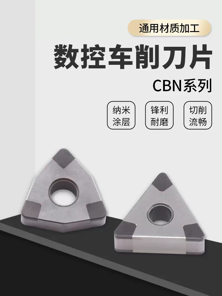 台湾数控车刀片CBN立方氮化硼刀粒TNGA/WNGA/CNGA淬火高硬钢刀粒 - 实物图