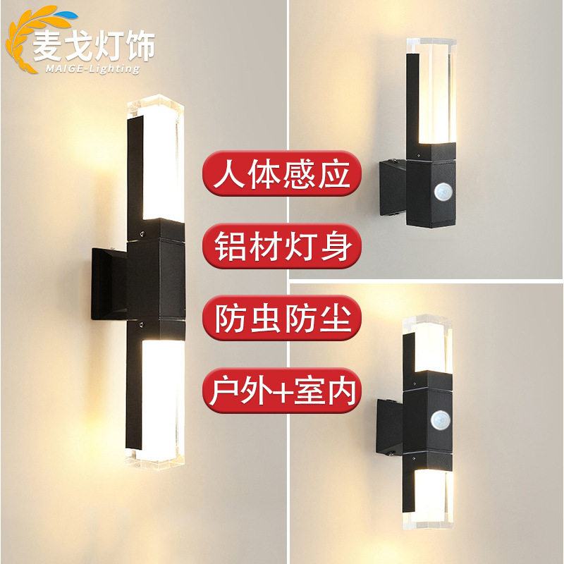 户外防水壁灯双头庭院阳台露台走廊过道门头上下打光防水感应壁灯