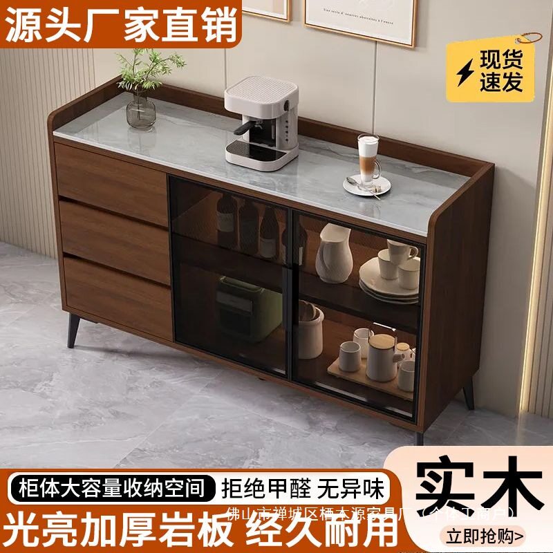 全实木餐边柜岩板台面轻奢高端现代简约新中式客厅厨房茶水碗橱柜
