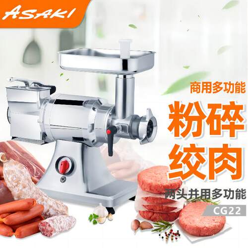 山崎商用多功能粉碎机不锈钢大容量打碎机电动绞肉粉碎两用机