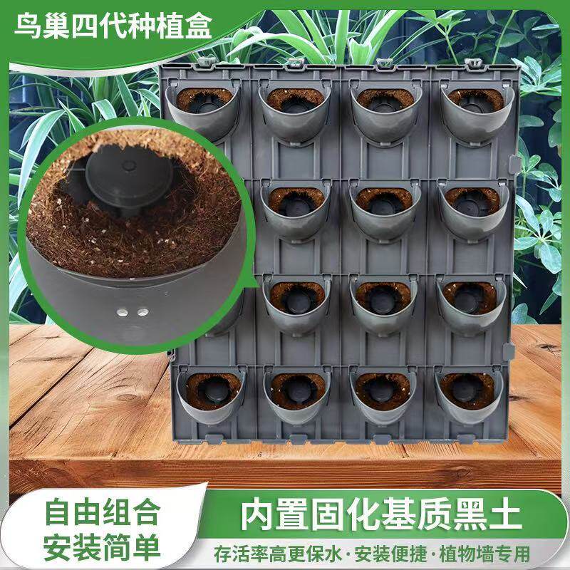立体专用绿化植物种植盒室内组合壁挂式植物墙户外塑料鸟巢四代盆