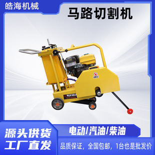 电动自行走水泥路面切割机公路沥青路面切缝机混凝土马路切割机