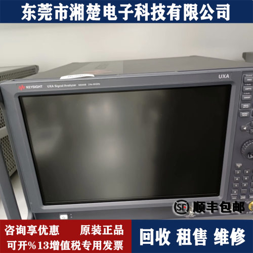是德科技N9040B频谱分析仪3hz-50Ghz可测5G 可售可租
