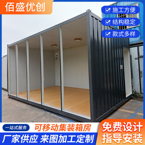工地临时宿舍办公集装箱房简易预制移动物流货柜GP海运集装箱中山