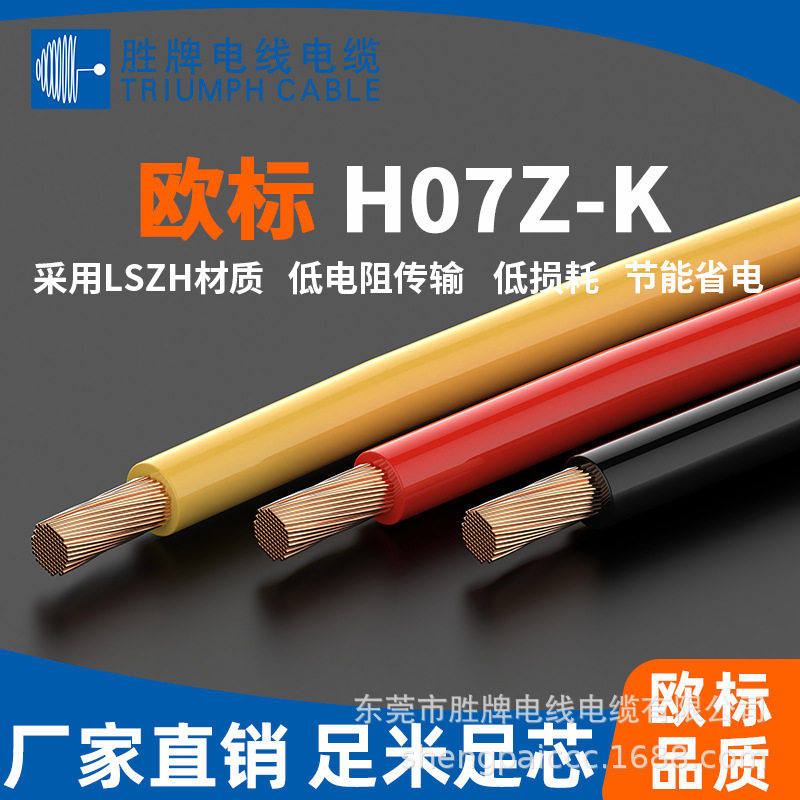 厂家直销H07Z-K无卤线450/750V 1.5MM VDE单芯线