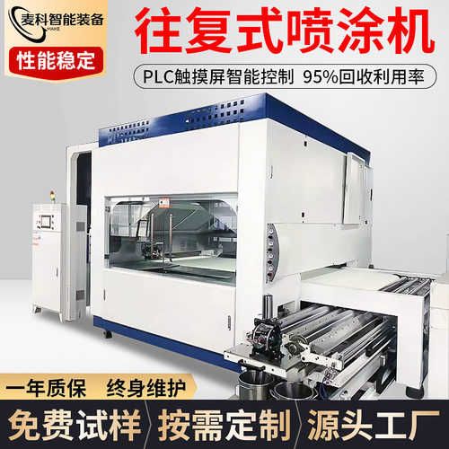全自动uv往复式喷涂机木门家具油漆多功能喷涂设备流水线湖州厂家