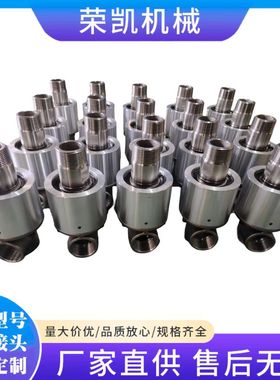304不锈钢高速旋转接头HSHK32A冷却循环水单向双向旋转接头及配件