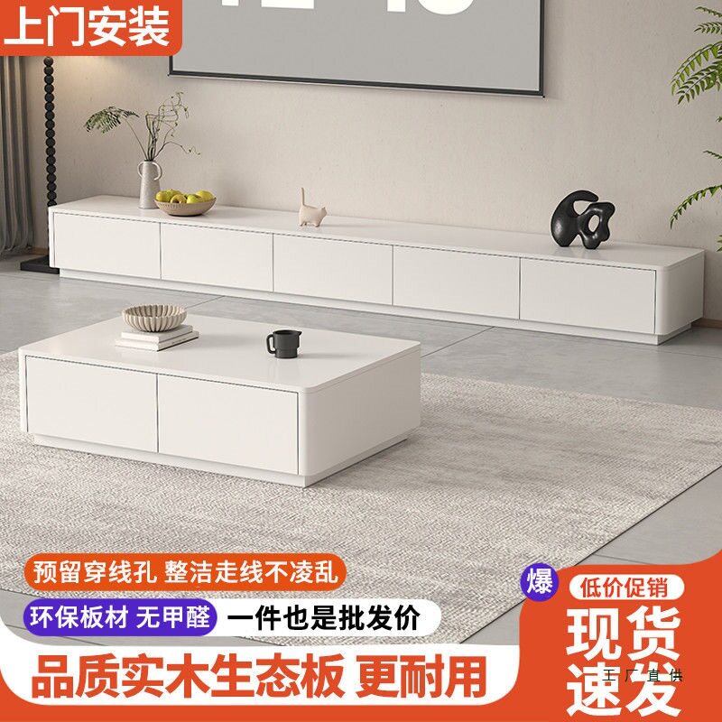 奶油风白色茶几电视柜组合简约现代实木轻奢落地电视机柜客厅一体