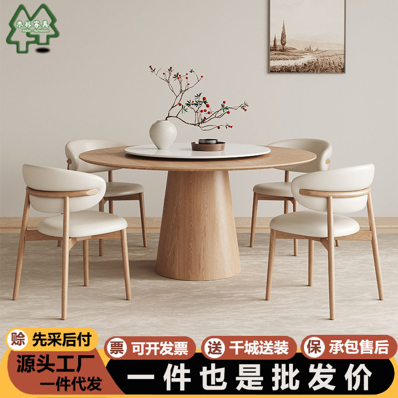 实木餐桌岩板圆桌家用小户型餐厅圆形饭桌带转盘白蜡木餐桌椅组合