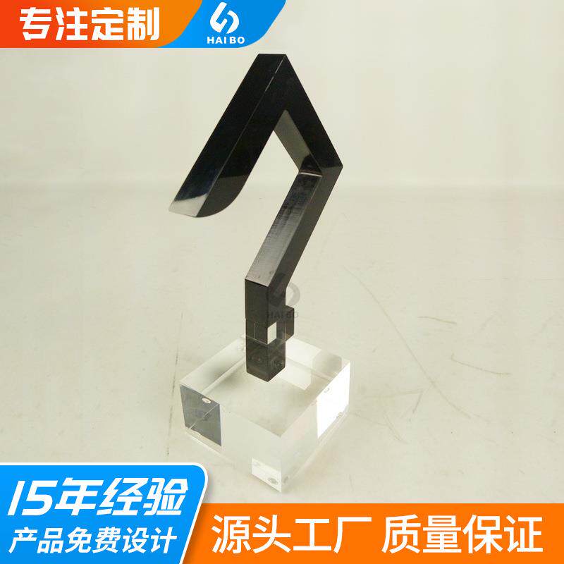 定制亚克力奖杯个性创意问号奖杯有机玻璃创意奖杯亚加力奖
