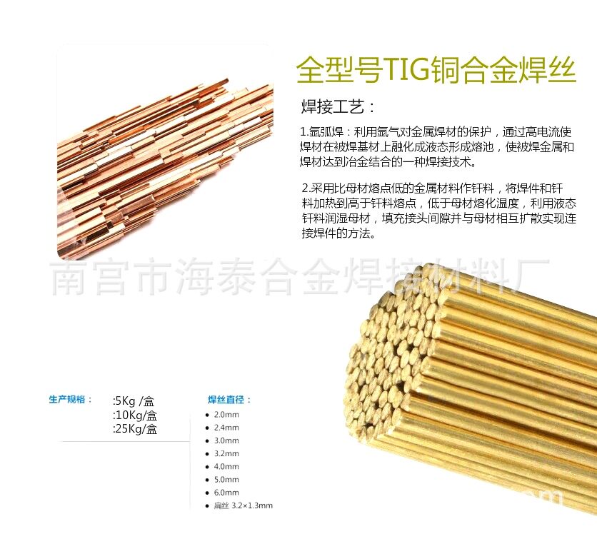 正品QAl12-8-3-2铝青铜焊丝 QAl12-8-3-2铜合金焊丝 现货包邮