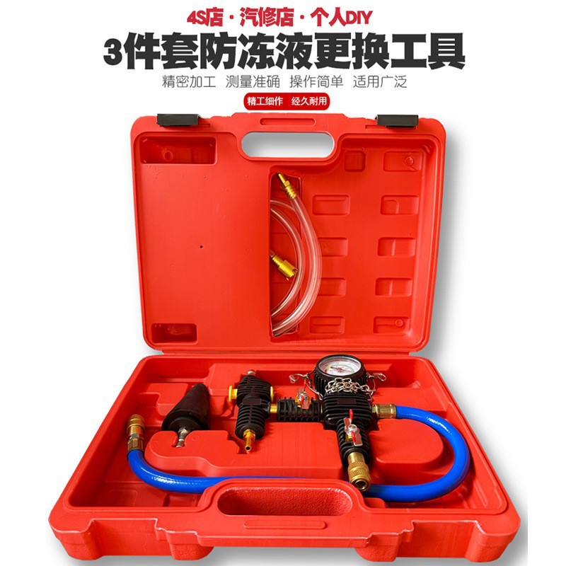 汽车水箱压力表水箱测漏仪水箱水冷却液防冻液真空更换加注器工具
