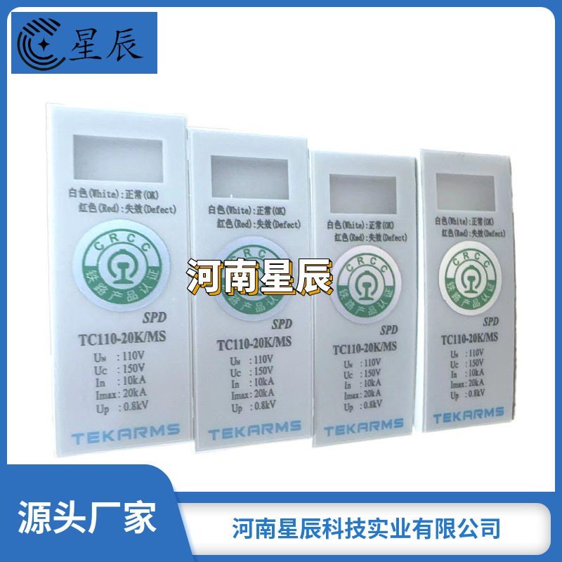 深圳铁创防雷保安器TC275-20K/MS浪涌保护器单元电源避雷器