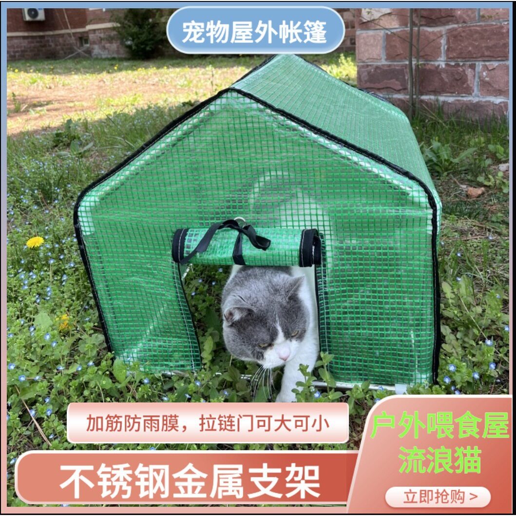 流浪猫狗户外喂食棚室外避雨保暖防雨防晒遮阳棚投喂流浪猫狗直销