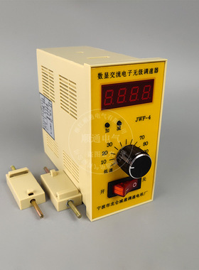 LSC-G带数显交流电子无级调电机速器调速开关包邮 180W250W370W