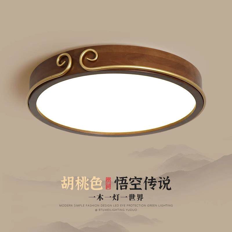 新中式圆形吸顶灯卧室中国风胡桃木色灯房间主卧灯简约led书房灯