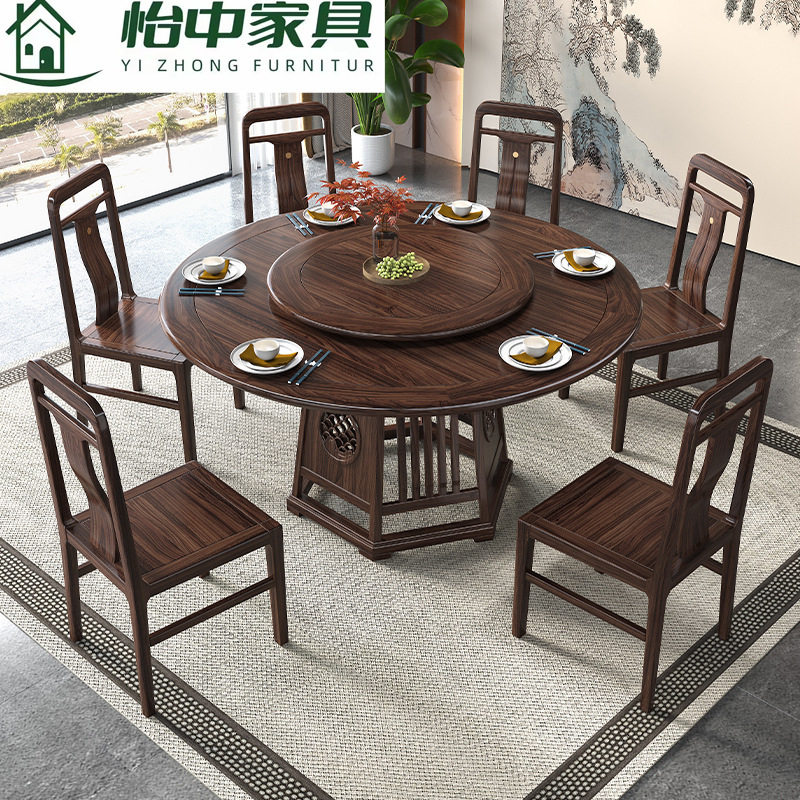 新中式全实木餐桌带转盘饭桌乌金木高档别墅圆桌家用餐厅桌椅组合