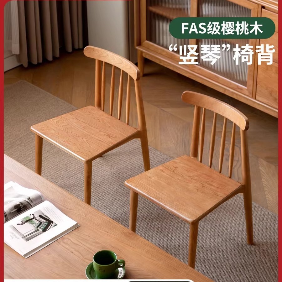 实木餐椅樱桃木家用靠背椅北欧温莎椅简约无扶手书桌椅子