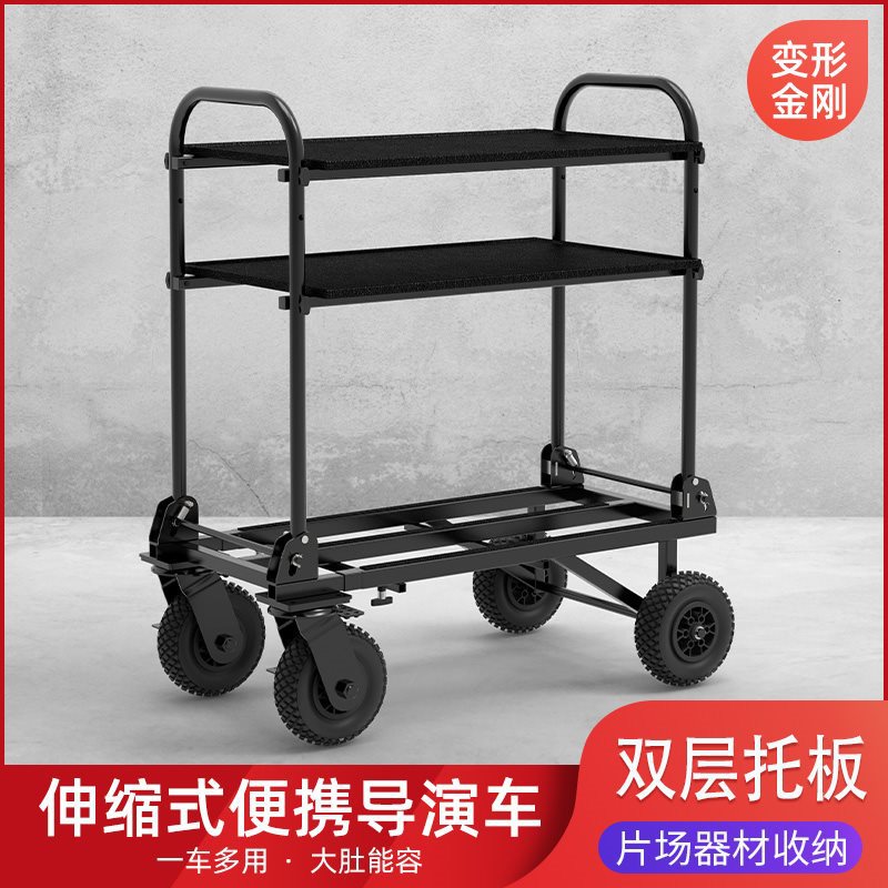 青牛伸缩式便携导演车可折叠式小推车监视器车影视器材剧组收纳车