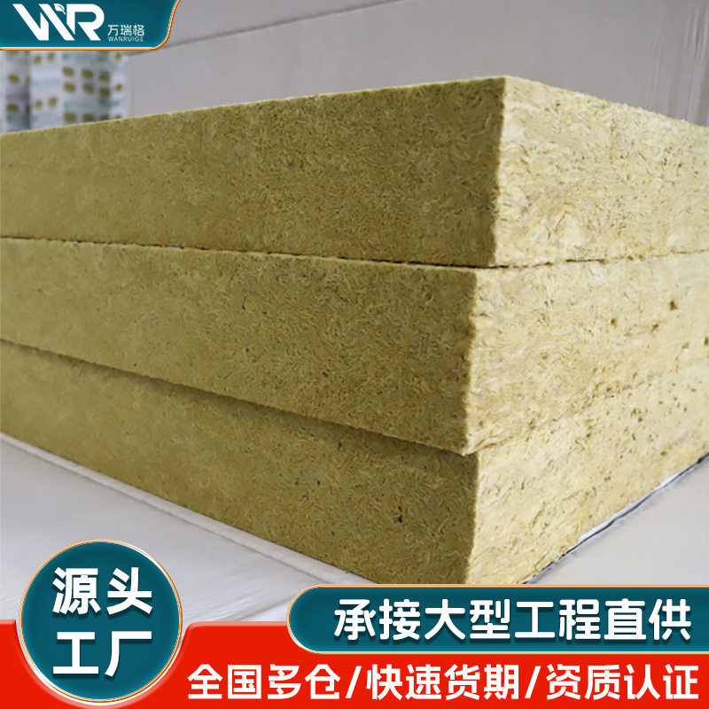 外墙防火岩棉板隔热憎水保温幕墙保温隔热轻钢建筑楼板岩棉板厂家