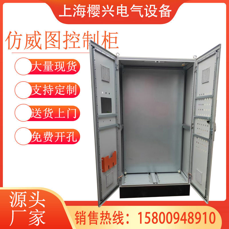 仿威图控制柜 PLC电气控制柜网络机柜定制配电箱九折型材PS组合柜