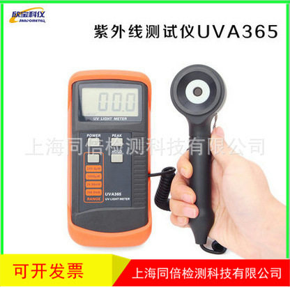 UVA365紫外线照度表 黑光照度计 0-400 mW/cm2紫外线辐照计
