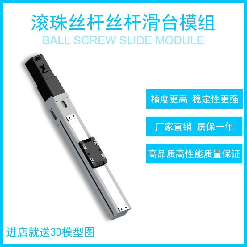往复电机推杆直线模组线性开放式丝杆滑台同步带滚珠丝杆传动