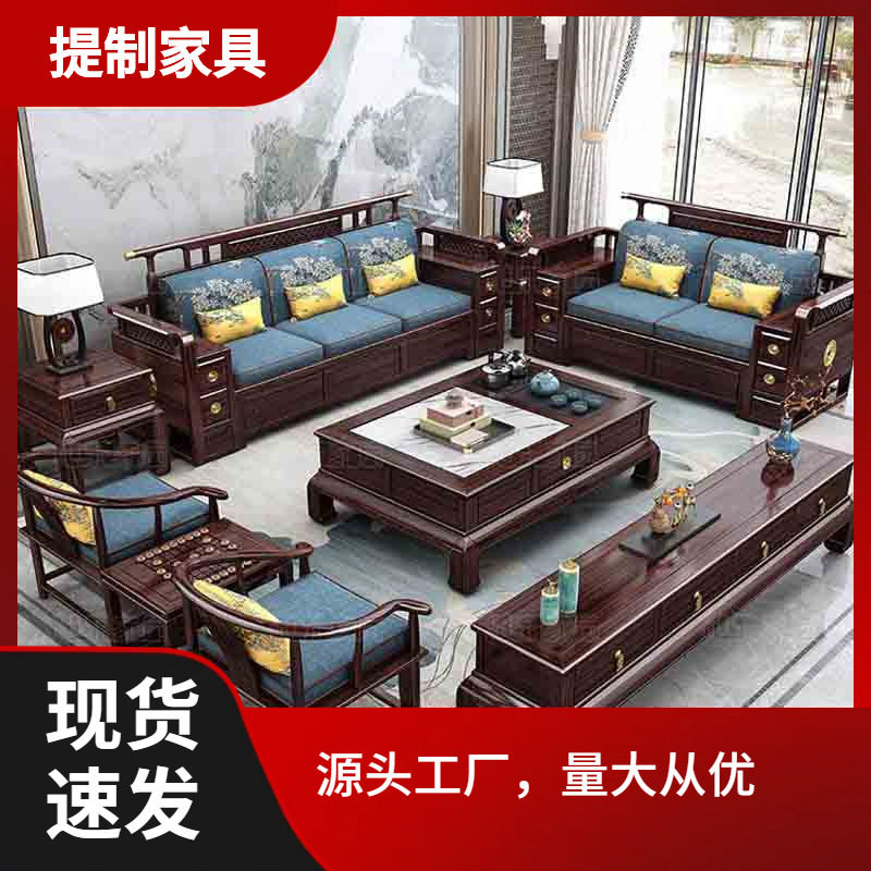 新中式全实木沙发茶几电视柜组合客厅实木中式乌金木大小户型储物