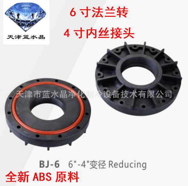 蓝水晶6寸转4寸法兰变径玻璃钢树脂桶6寸转接头 6“转4”法兰变径