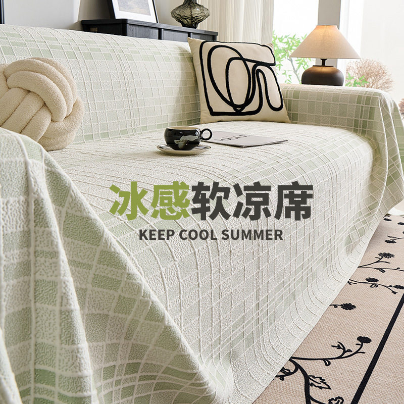冰丝夏季沙发盖布凉感夏天凉席沙发垫2025年新款高级感沙发套罩巾