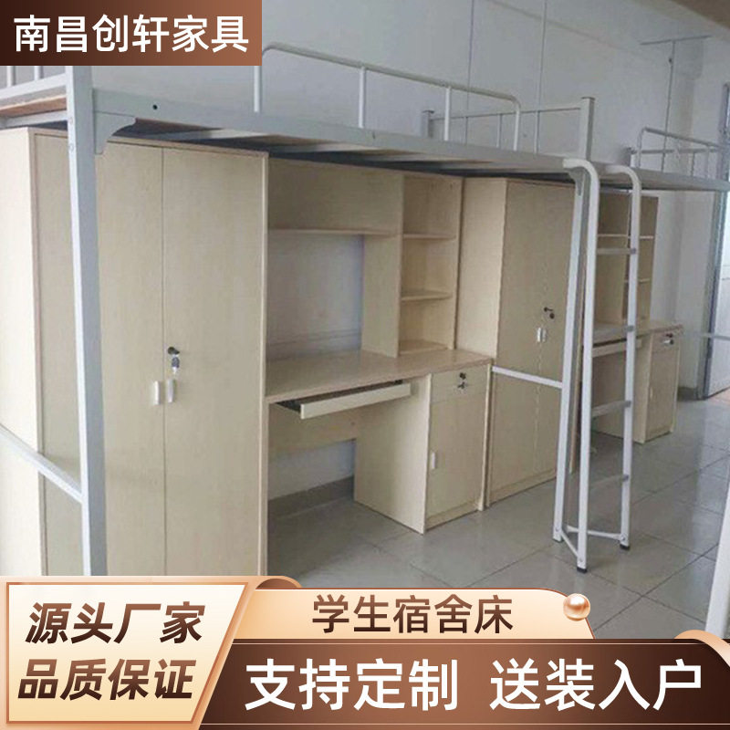 学校寝室高中学生宿舍床员工宿舍公寓上床下桌学生木质上下铺床