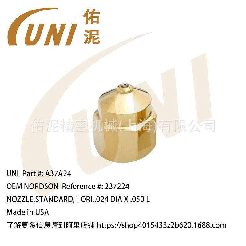 UNI Fitting to Nordson 诺信237224 喷涂配件 喷嘴 泵 喷枪配件