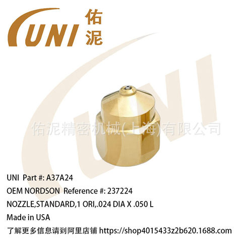 UNI Fitting to Nordson 诺信237224 喷涂配件 喷嘴 泵 喷枪配件